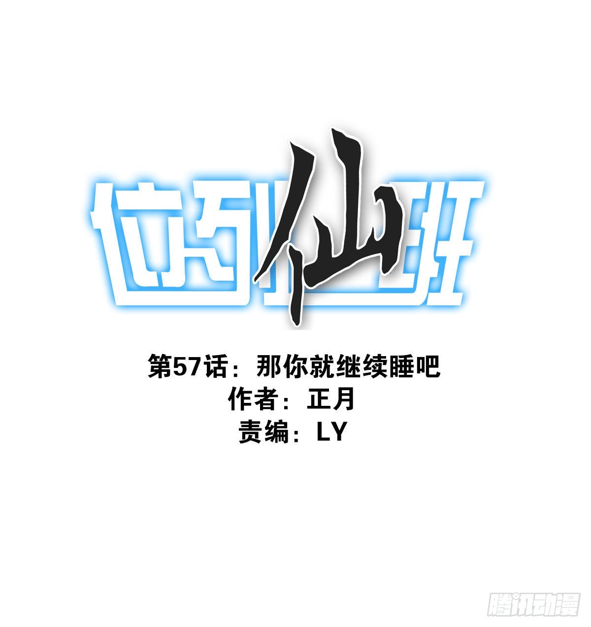 057-你的能力0