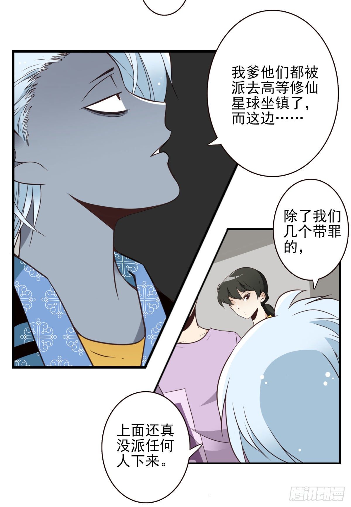 024-放弃地球？2