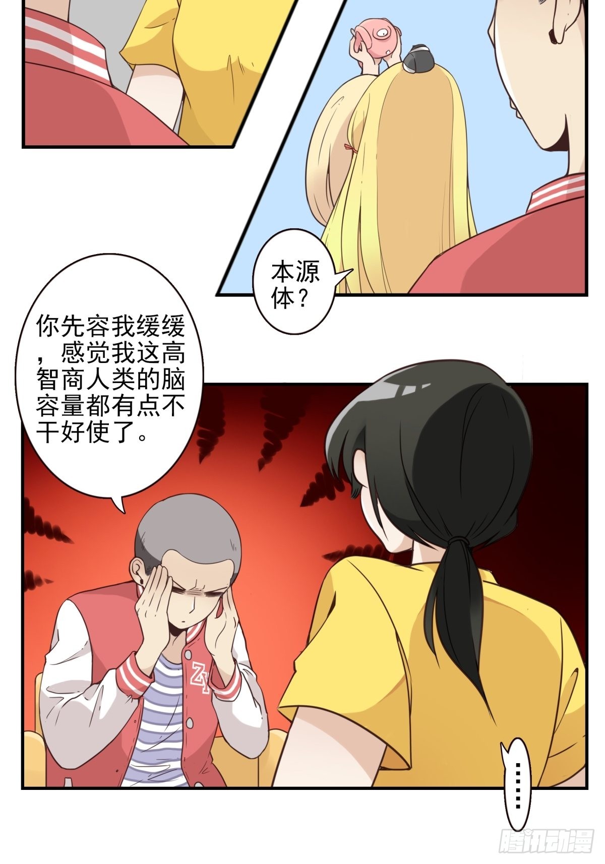 045-那人是谁？11