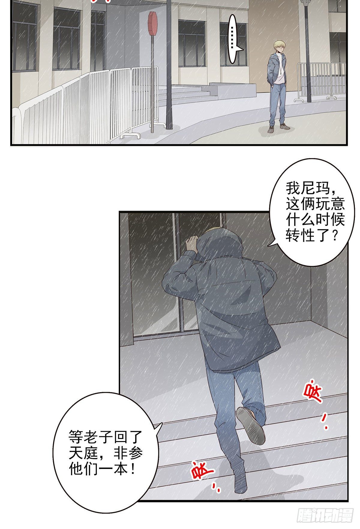 004-摸够了没27