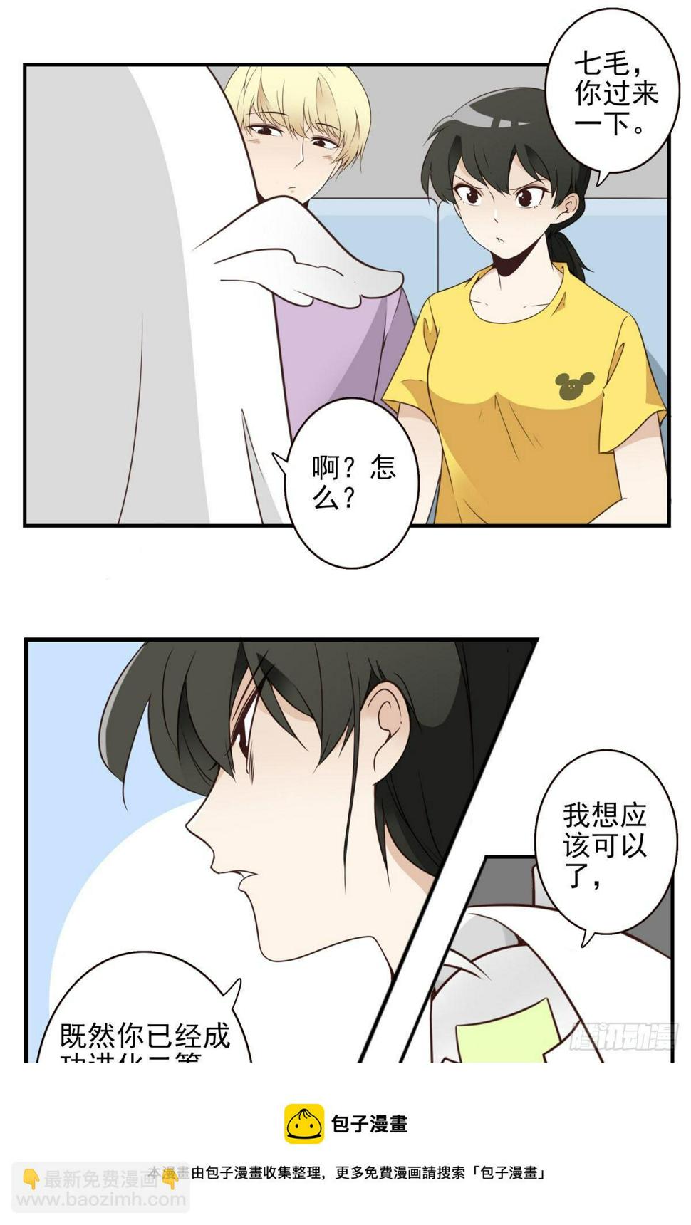 29-魔族战书12