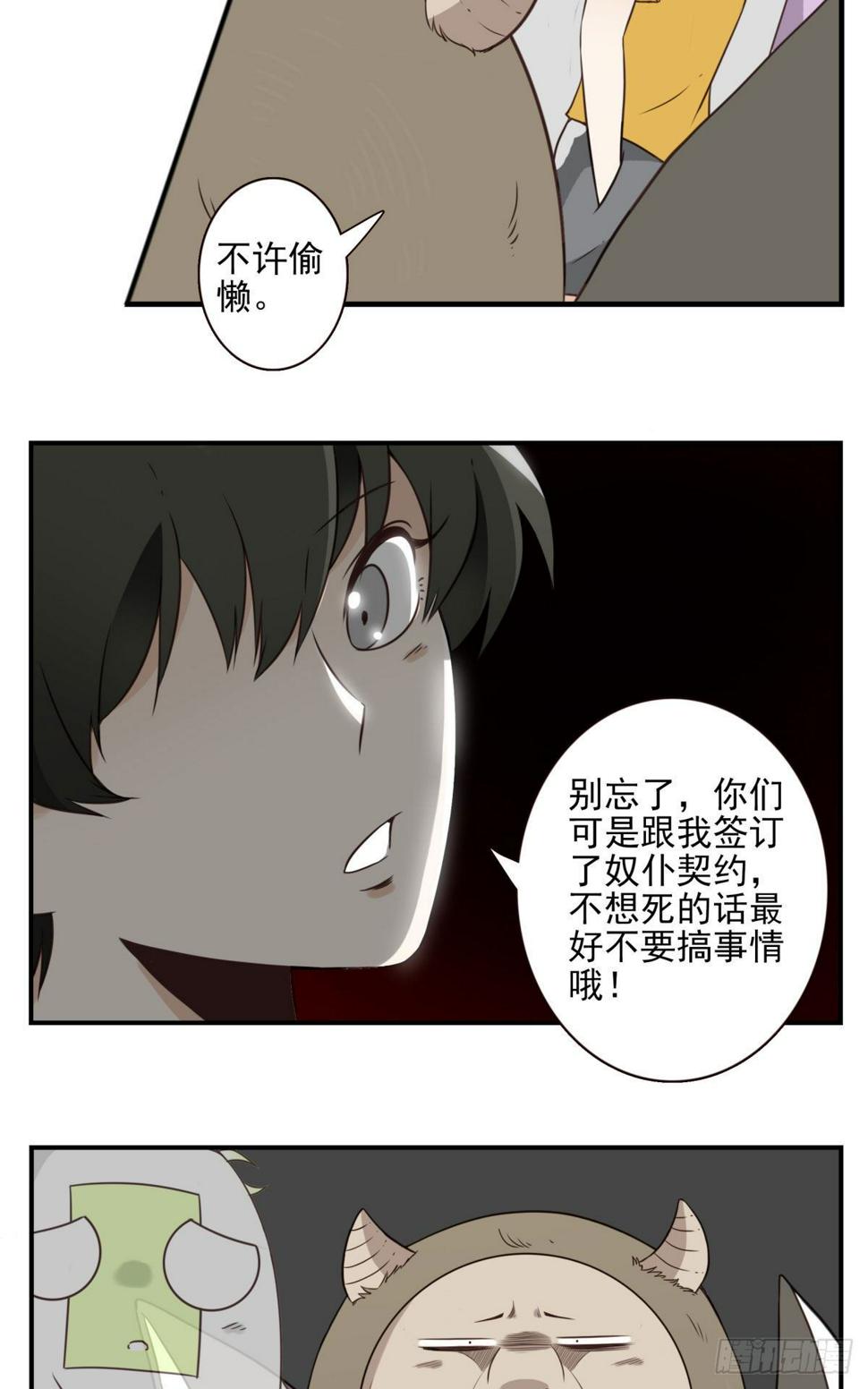 027-捉捕魔族10