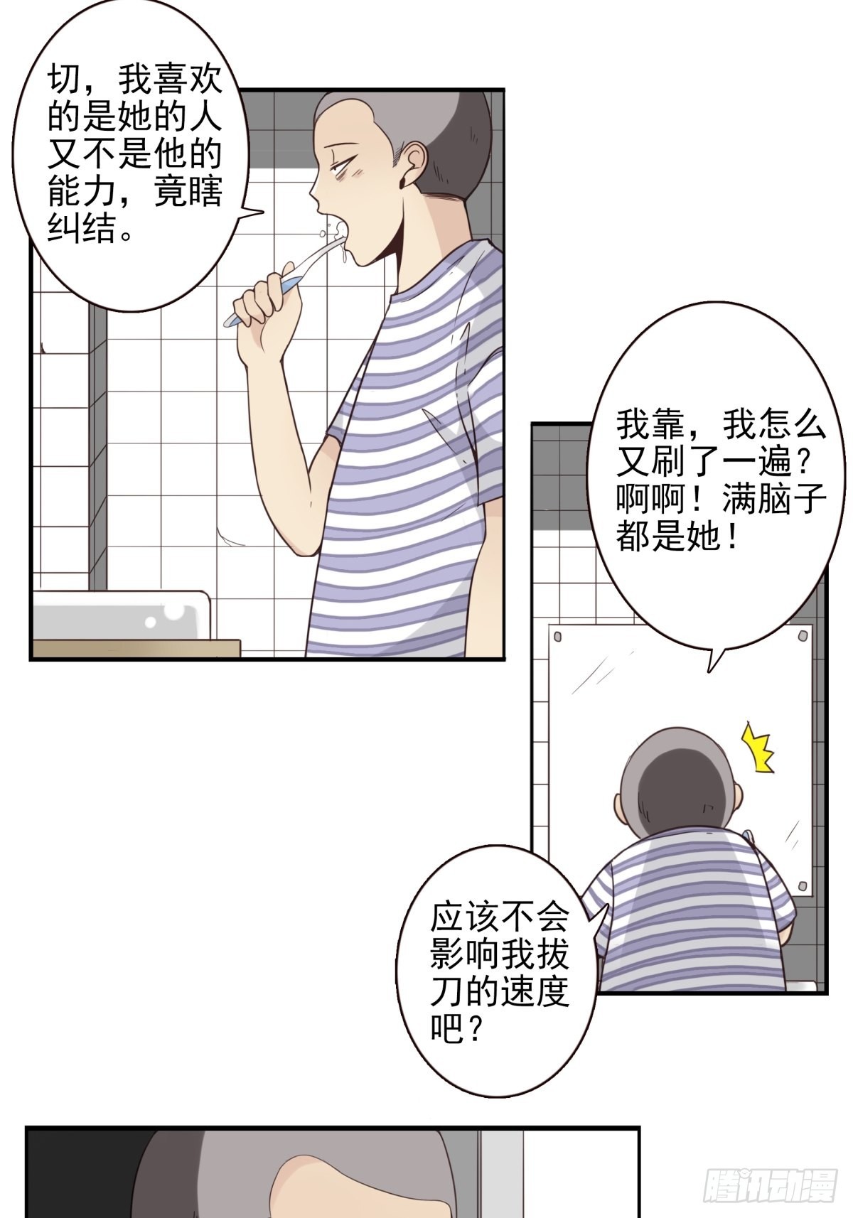 046-问你点事21