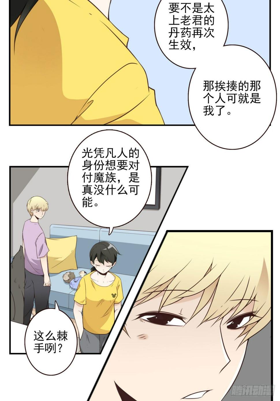 014-虎狼之词17