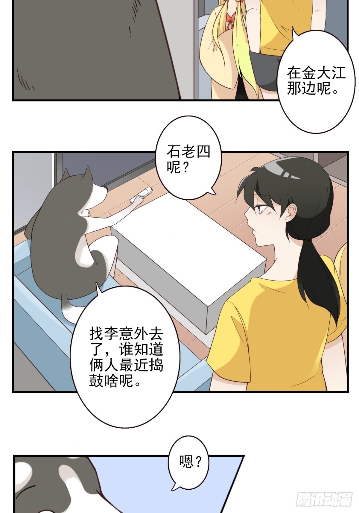 046-问你点事8