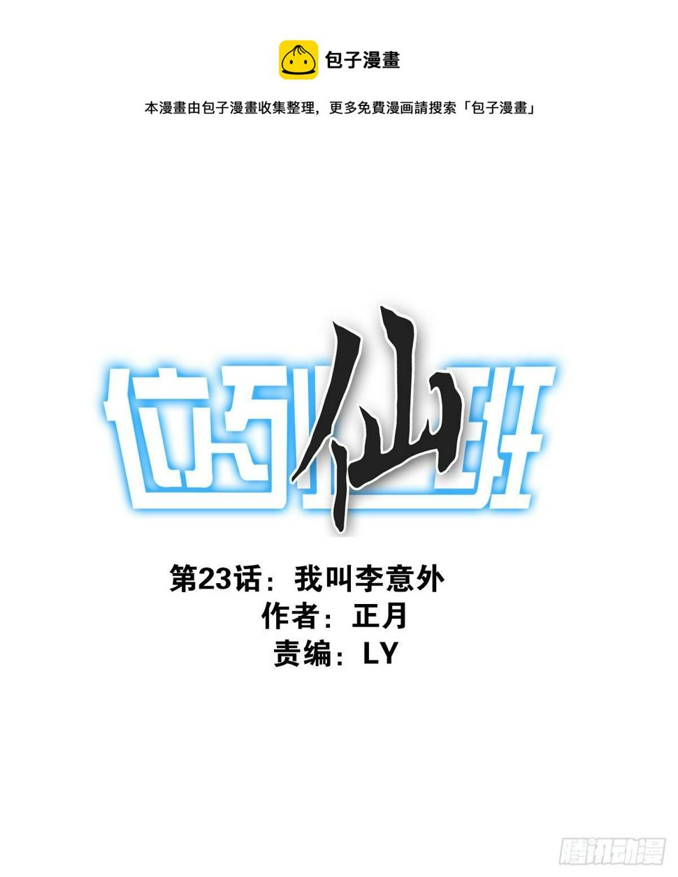023-我爹安排0