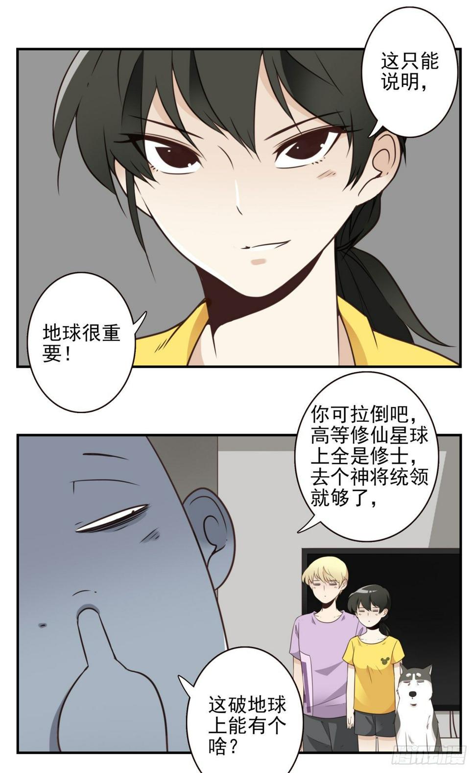 024-放弃地球？9