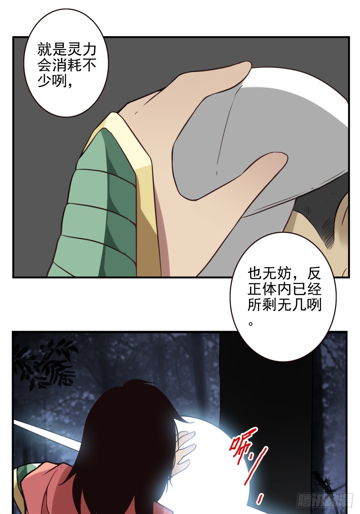 054-熟悉气息9