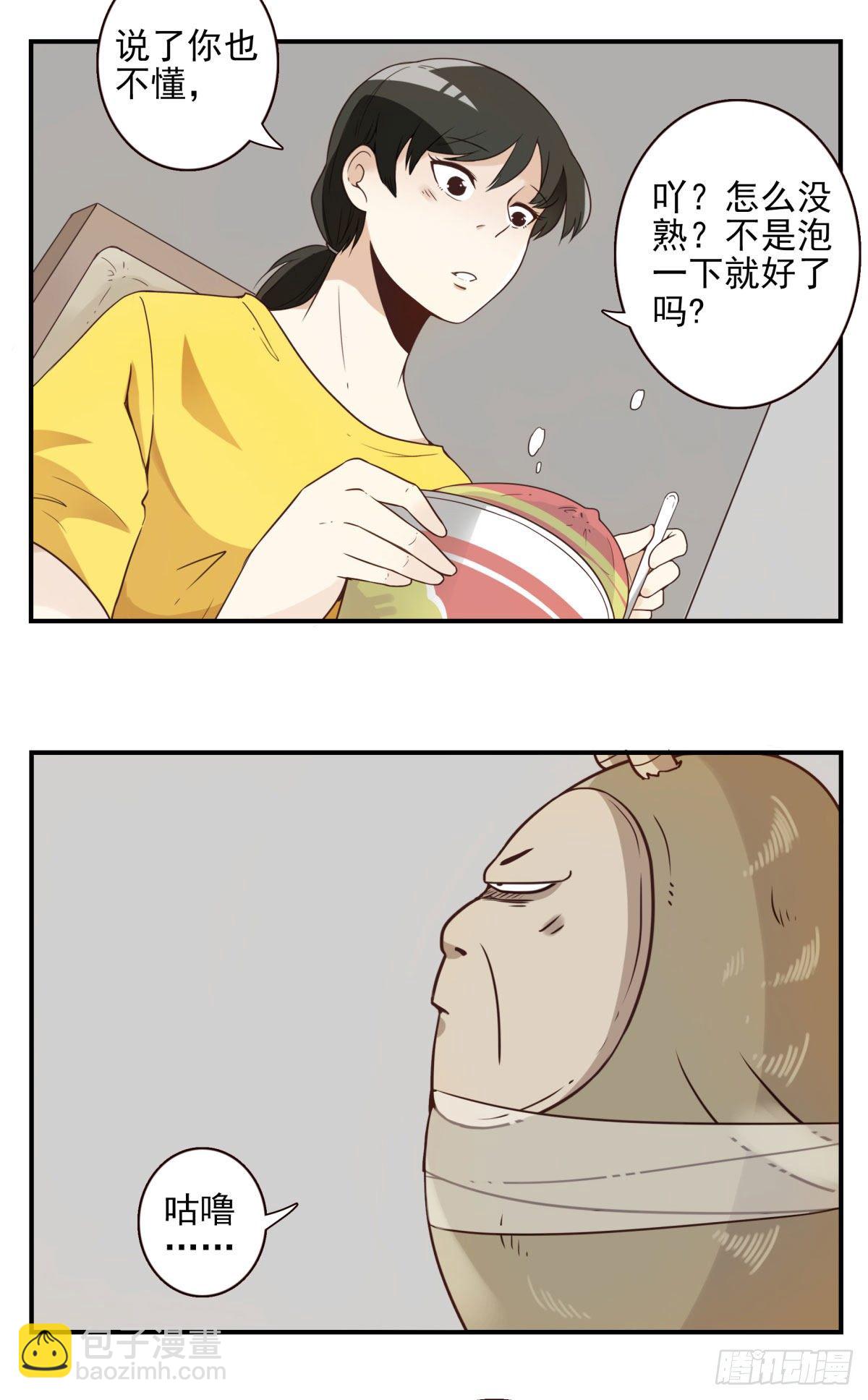 002-魔族战士6