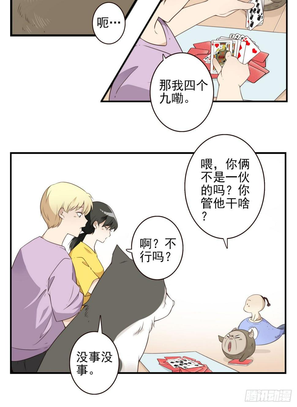 015-组团揍他5