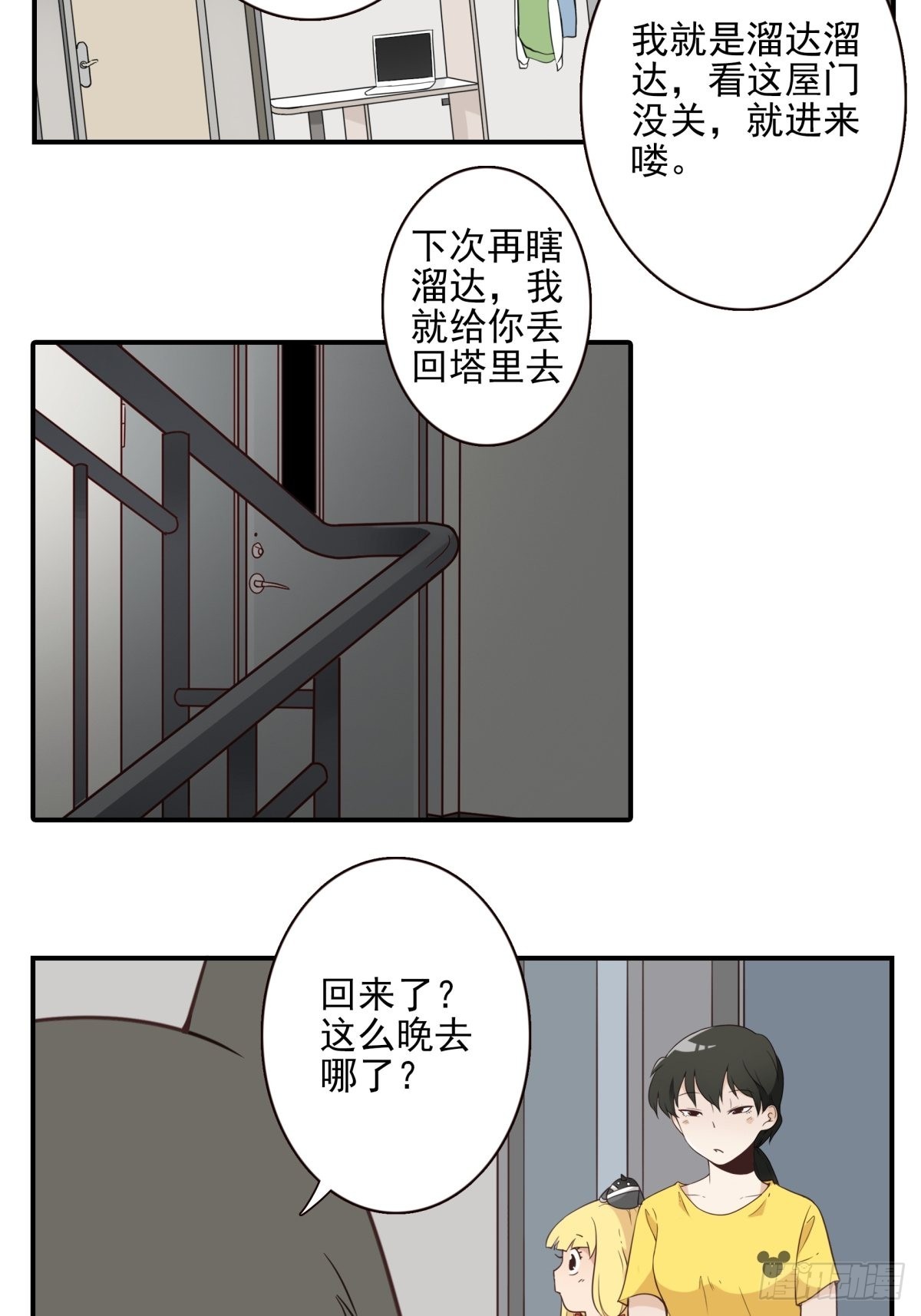 046-问你点事7