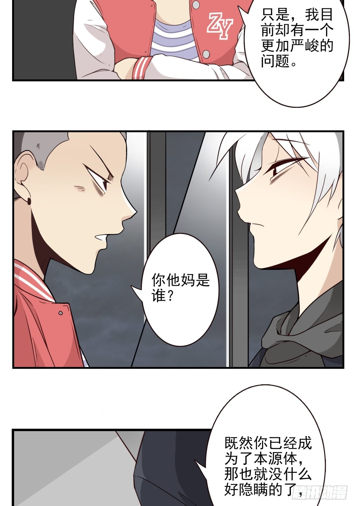 045-那人是谁？7