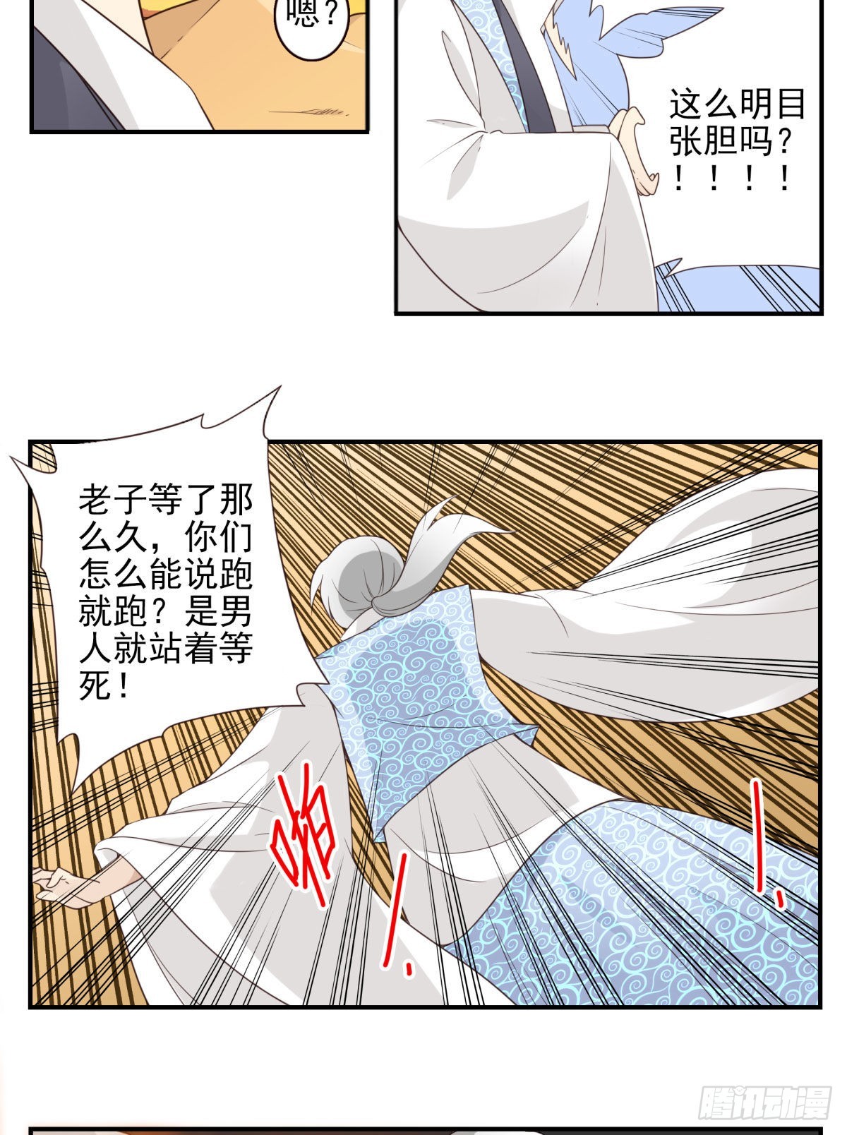 38-说走就走9