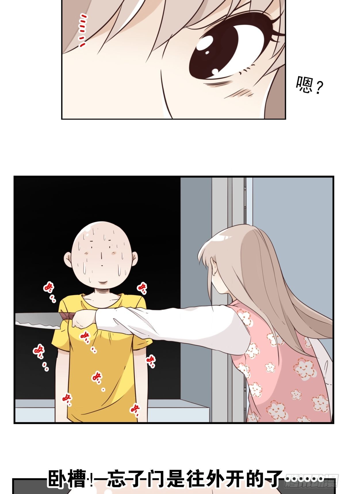 045-那人是谁？20