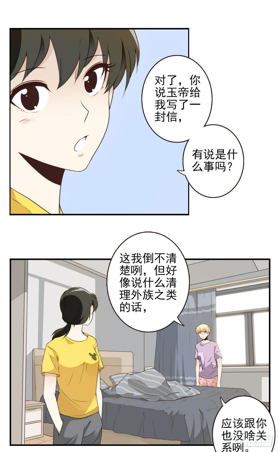 005-清理外族11