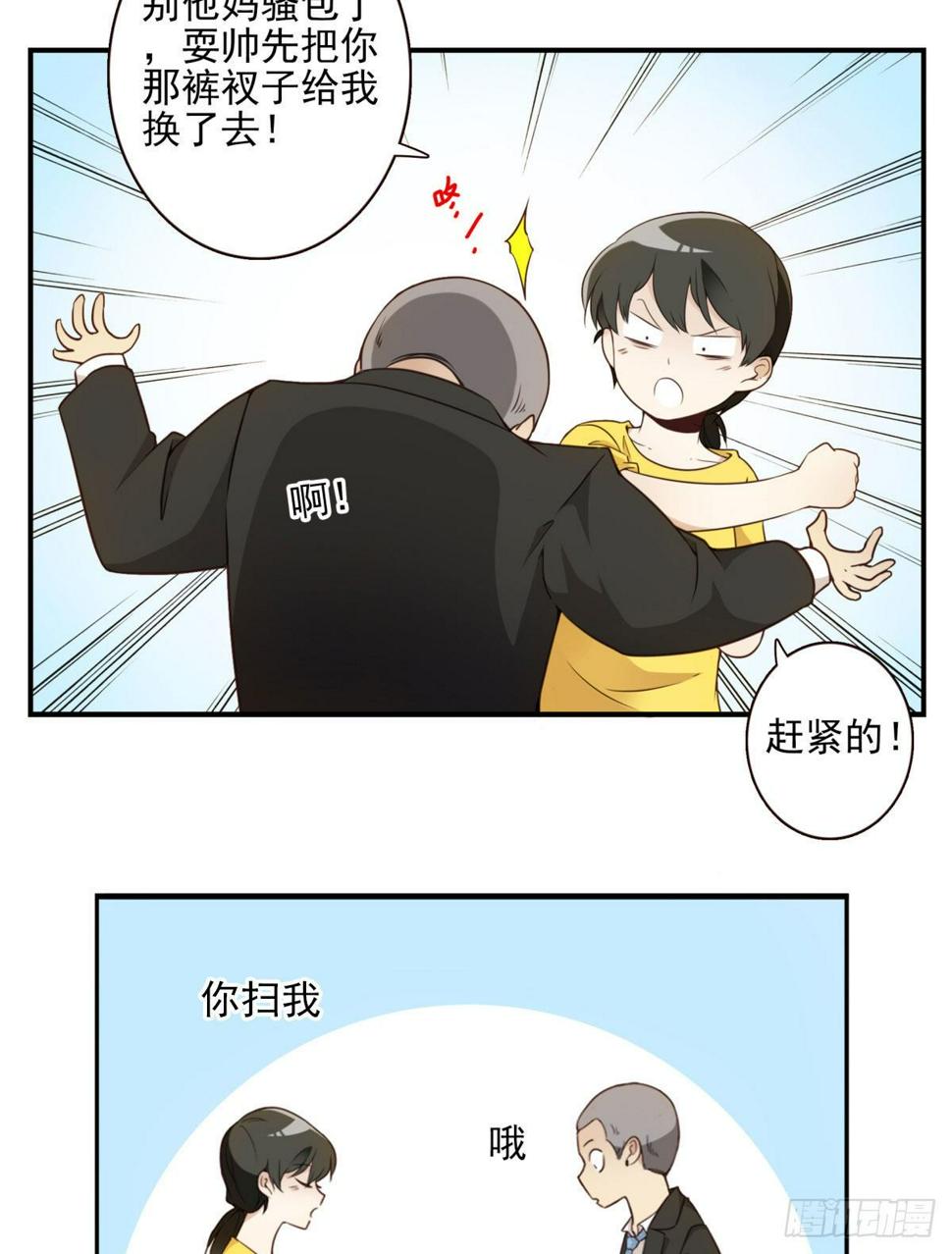 009-你妹在哪？16