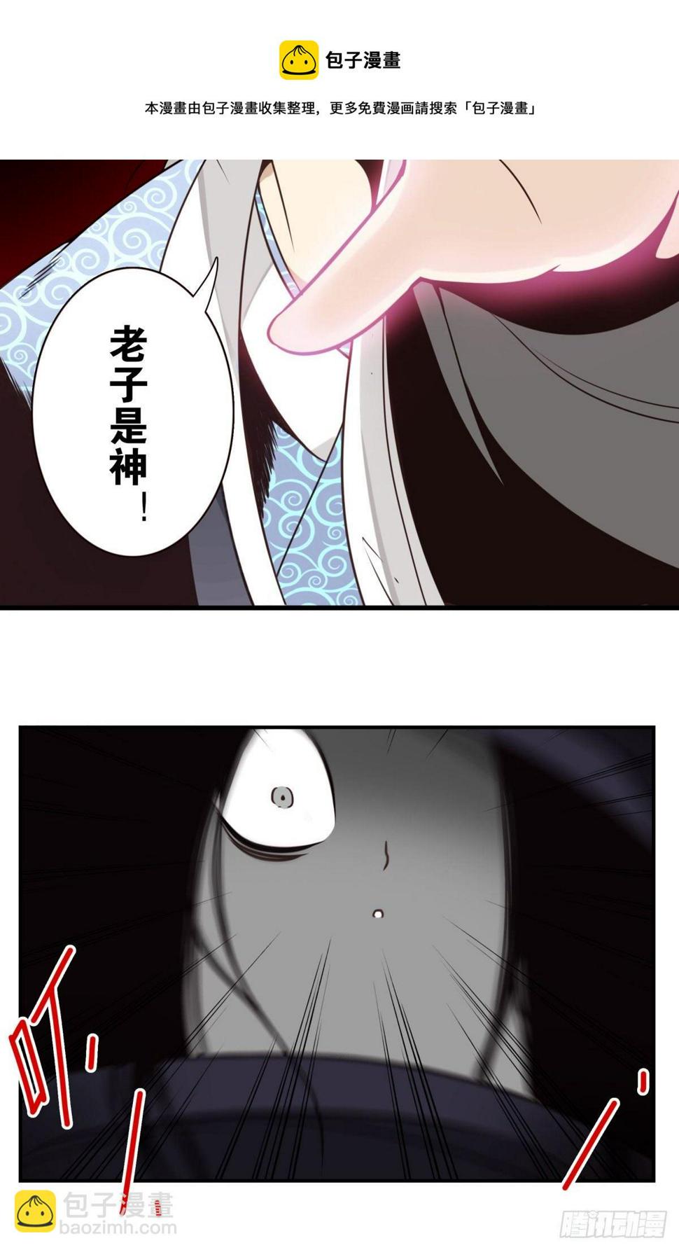019-老子是神9