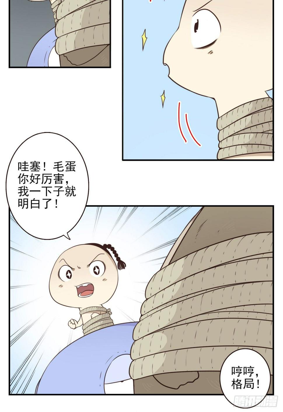014-虎狼之词8