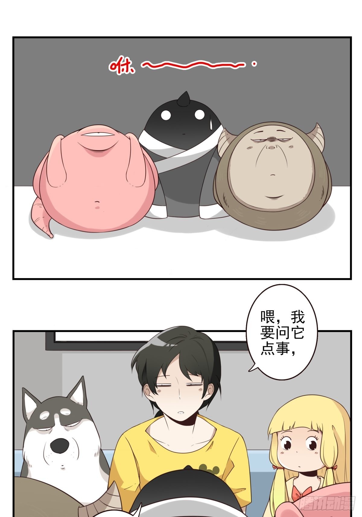 046-问你点事11