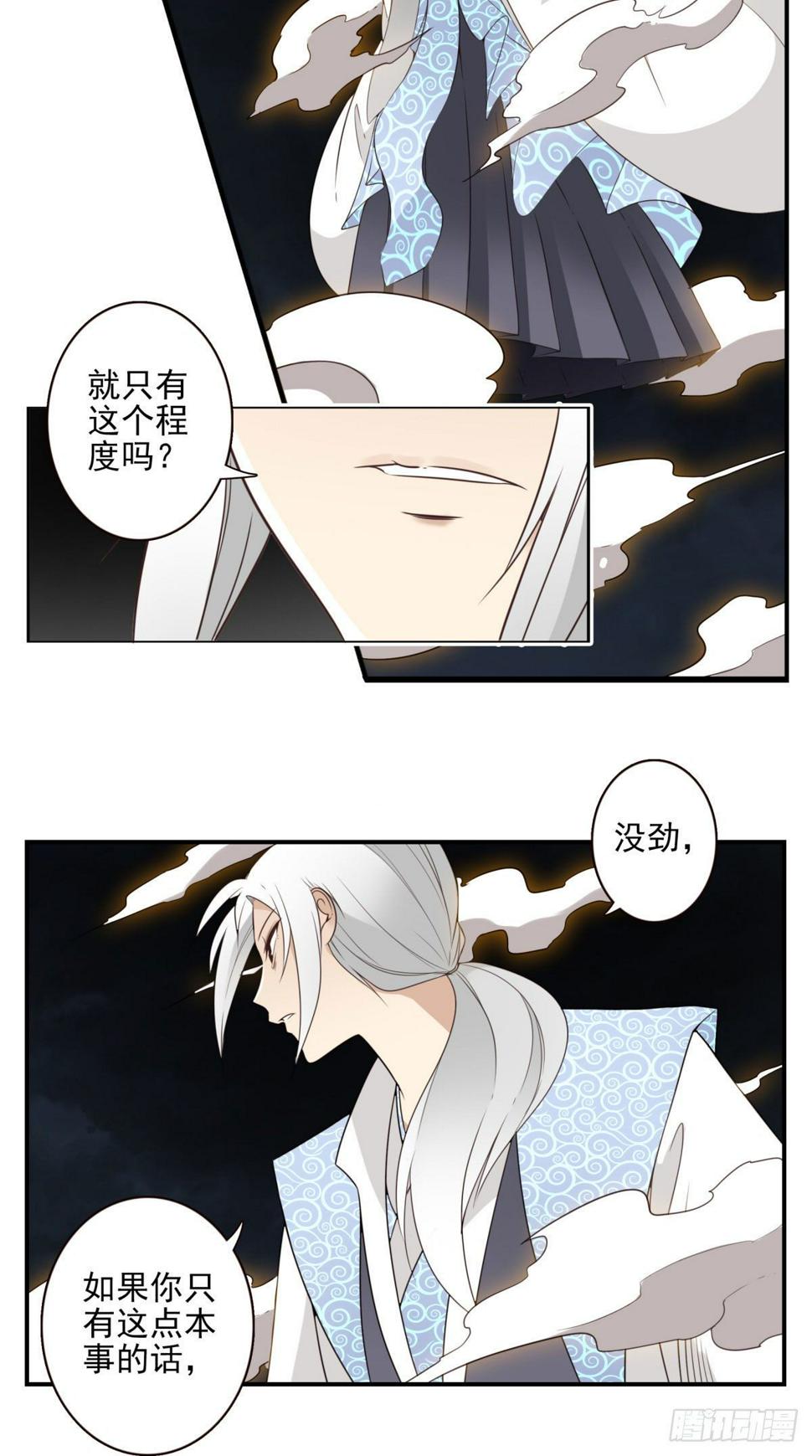 019-老子是神26
