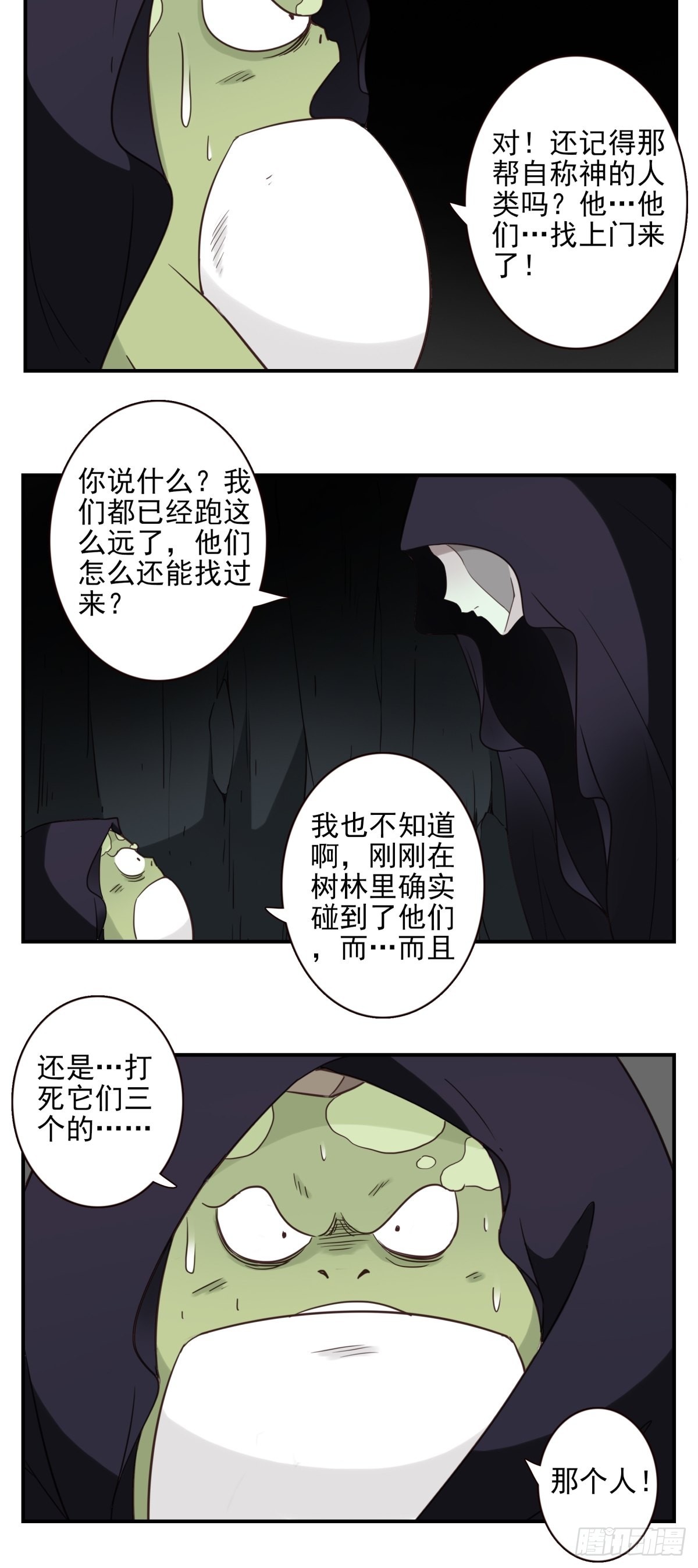 055-穷追不舍16