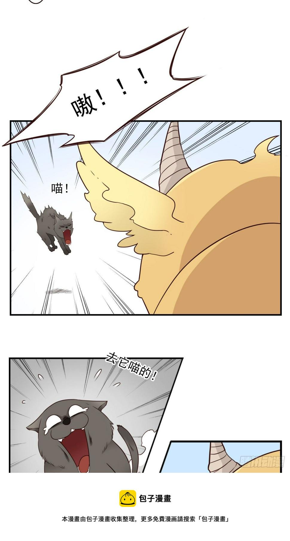 027-捉捕魔族16