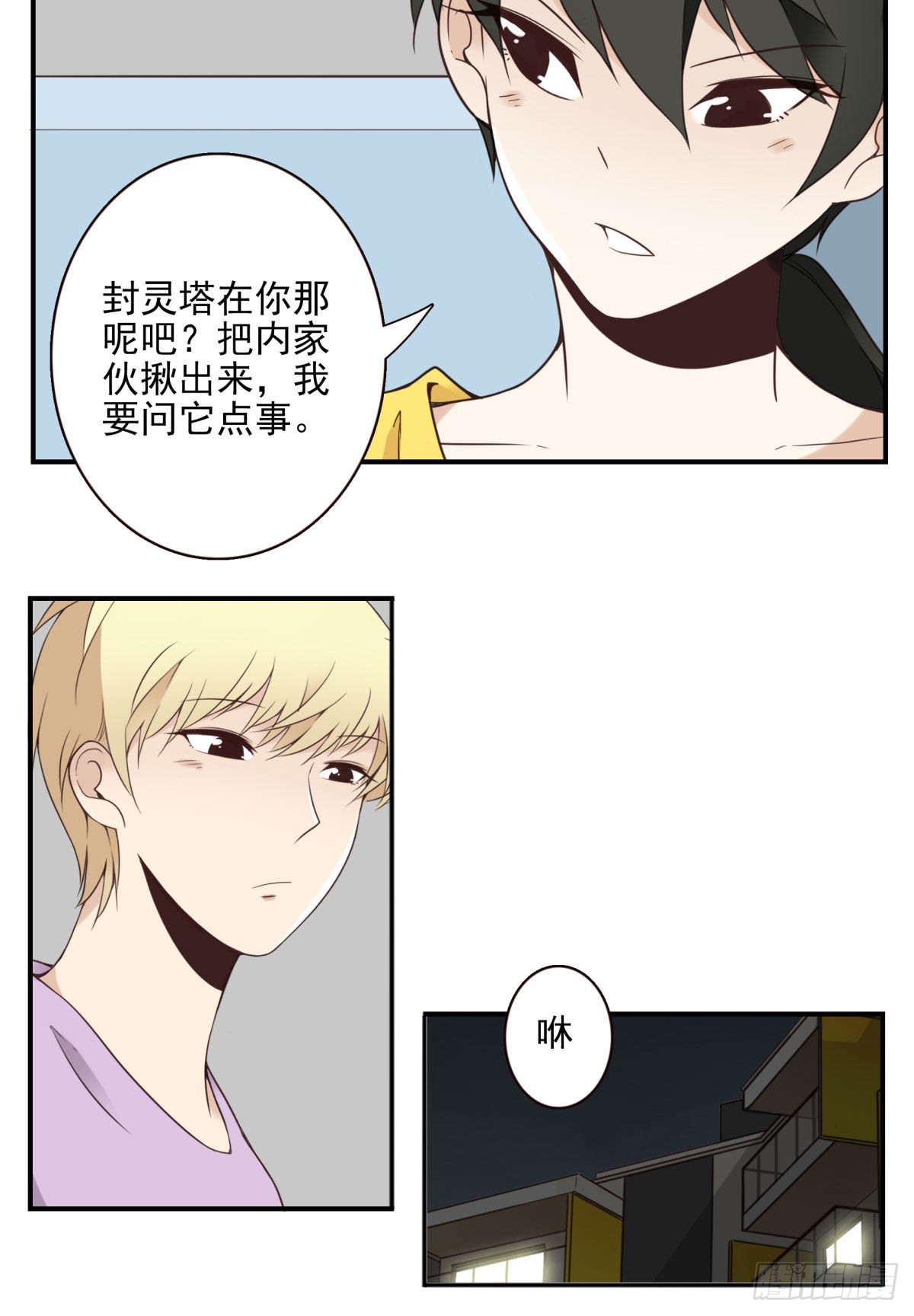 039-魔物本源7