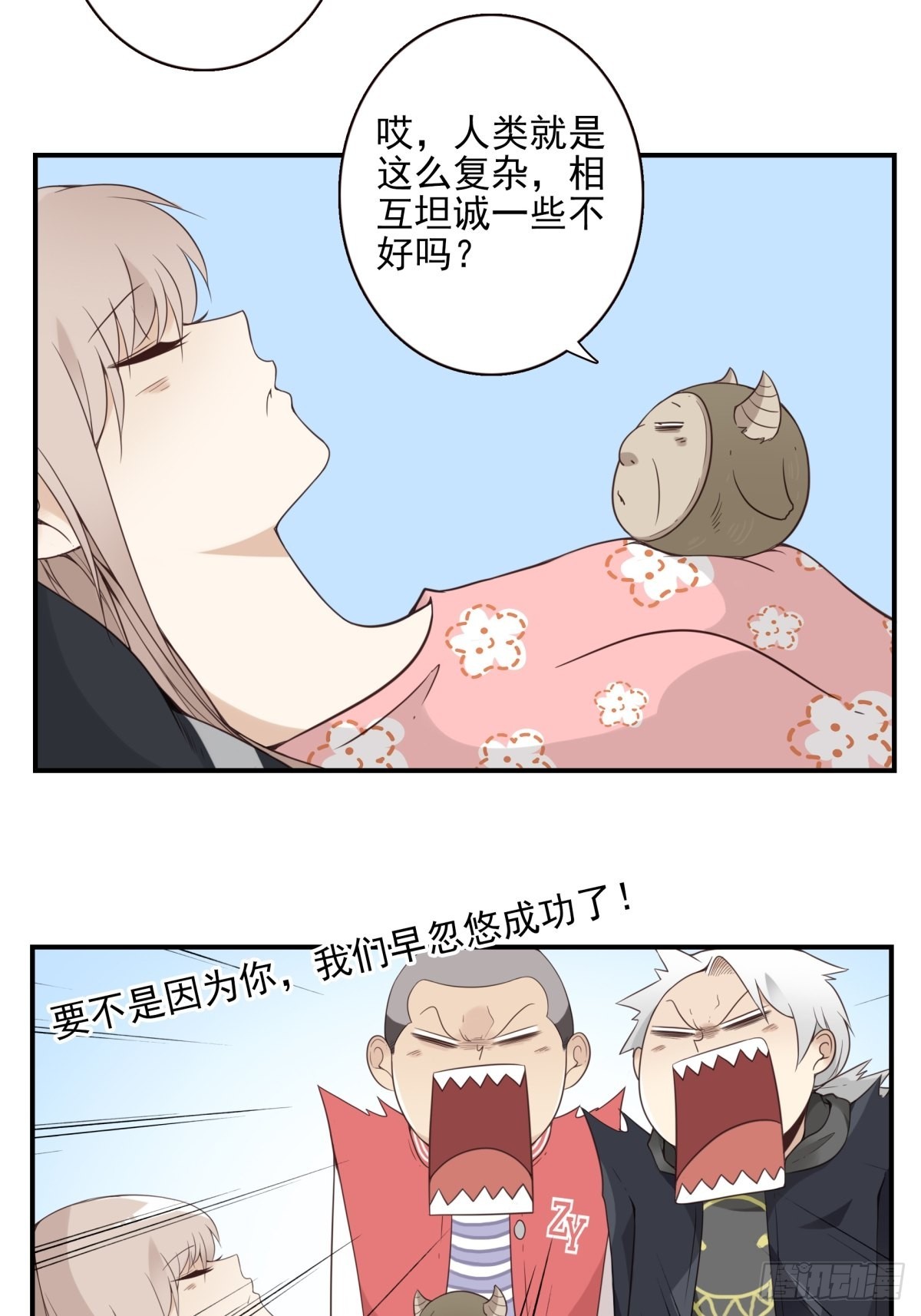 046-问你点事4