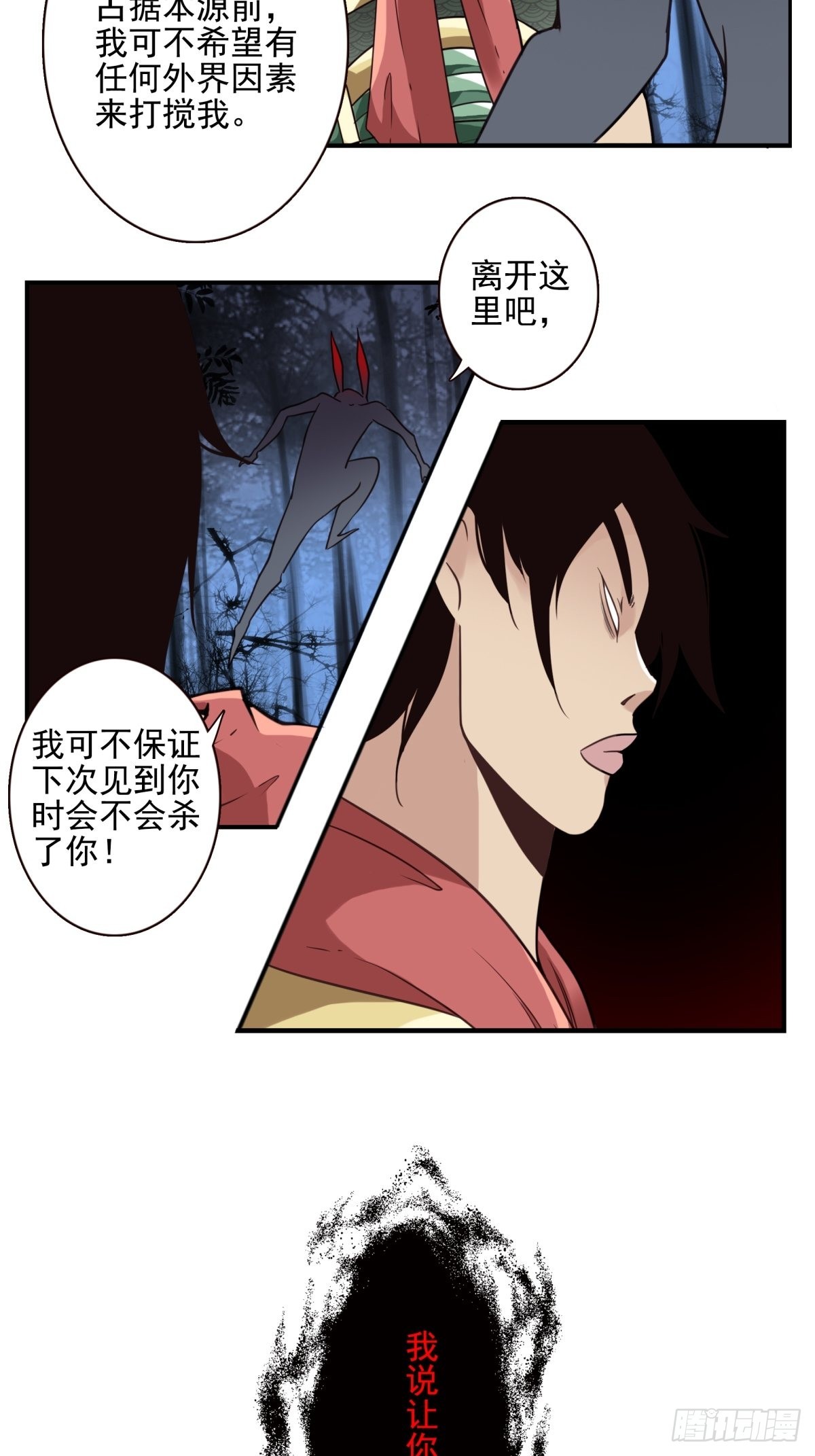 050-创建组织？22