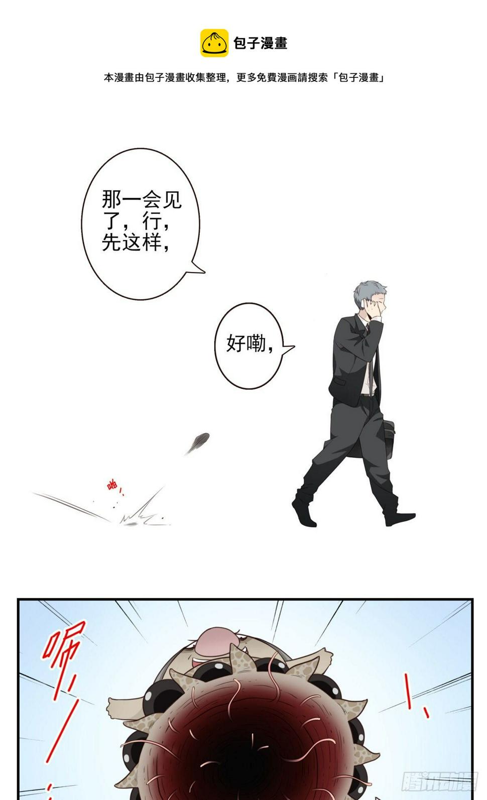 011-异样气息18