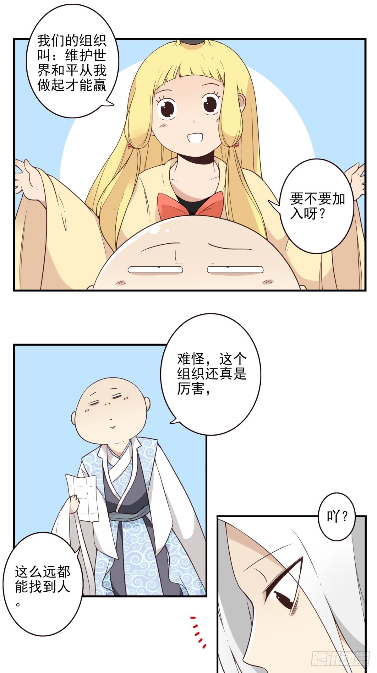 052-千里传音15