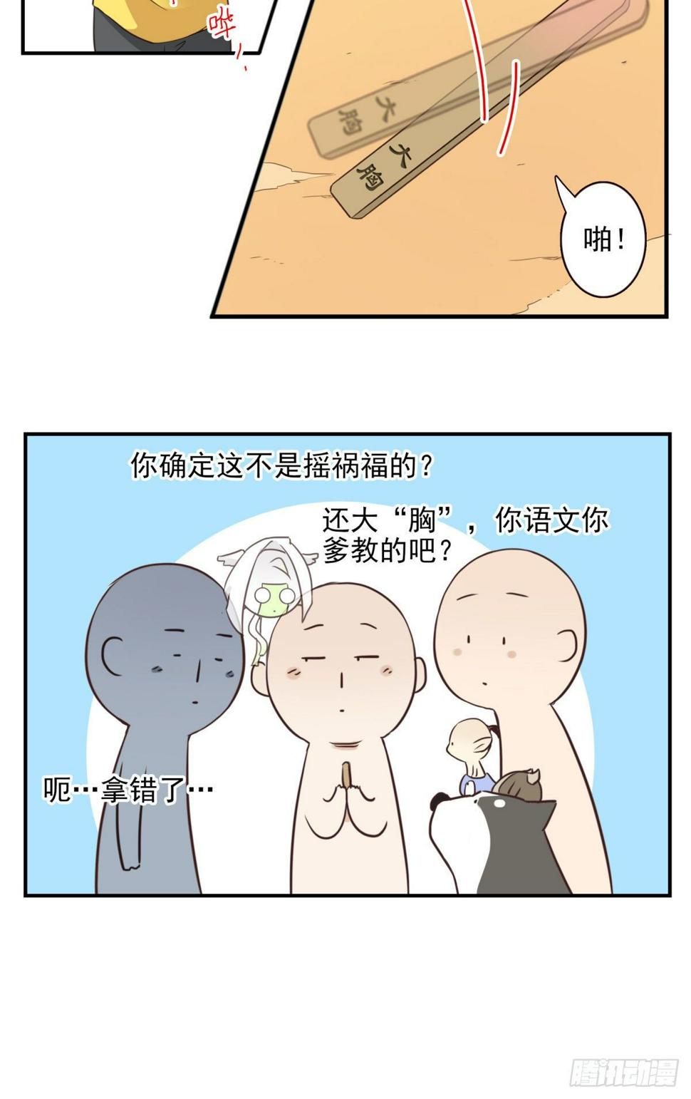 031-抽签决定25