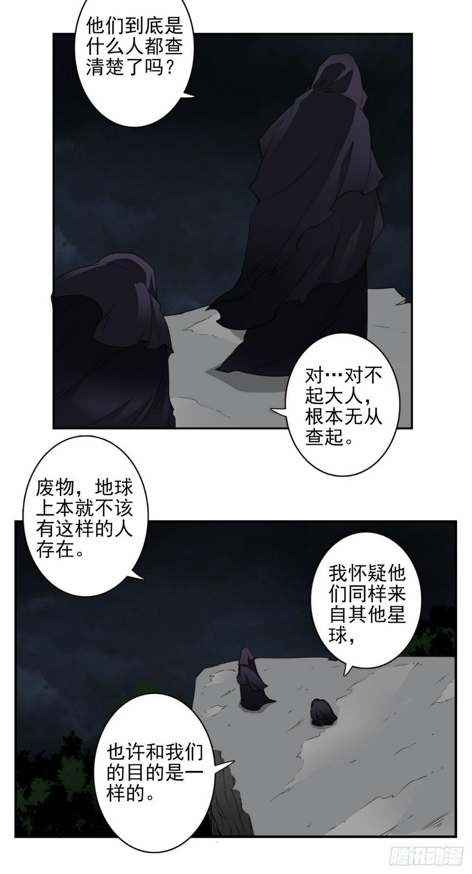 29-魔族战书3