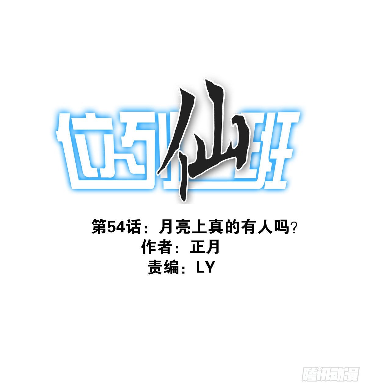 054-熟悉气息0