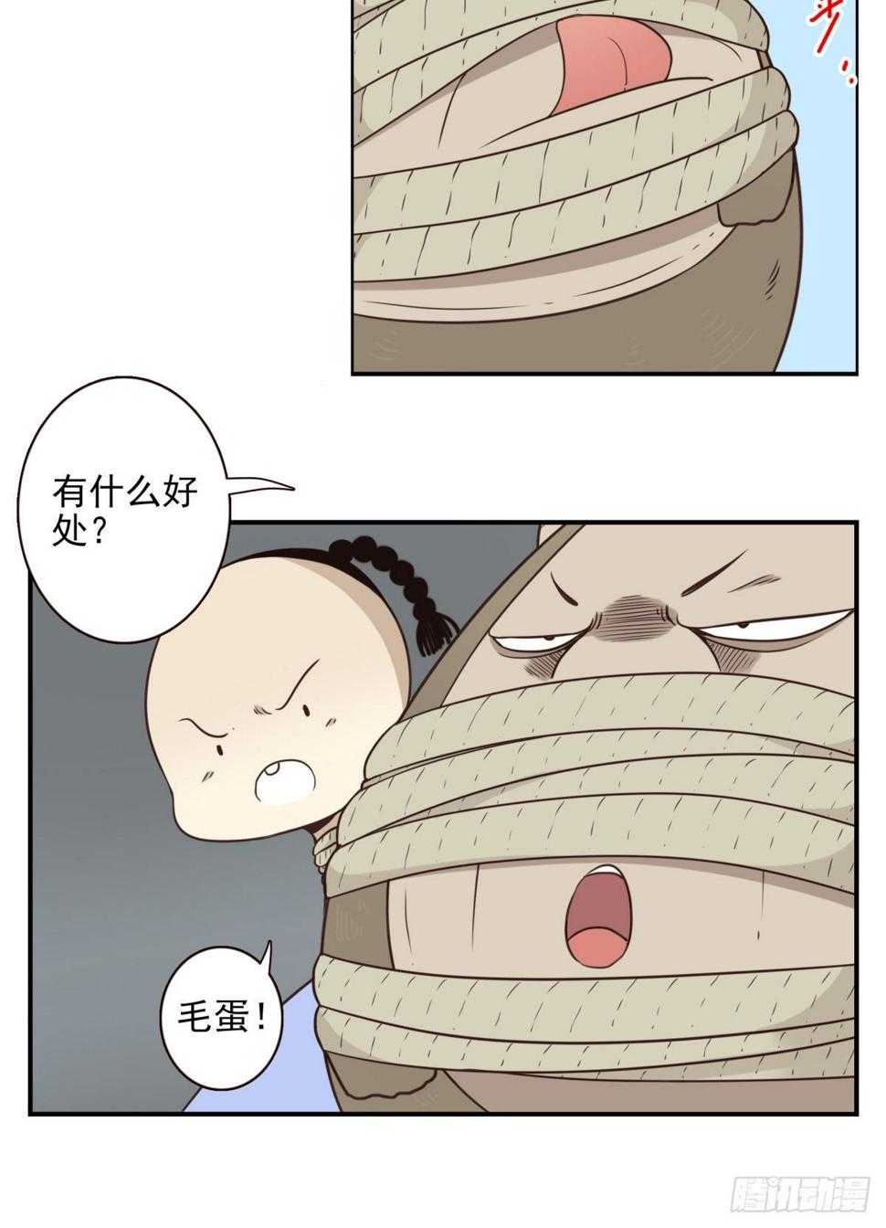 014-虎狼之词4