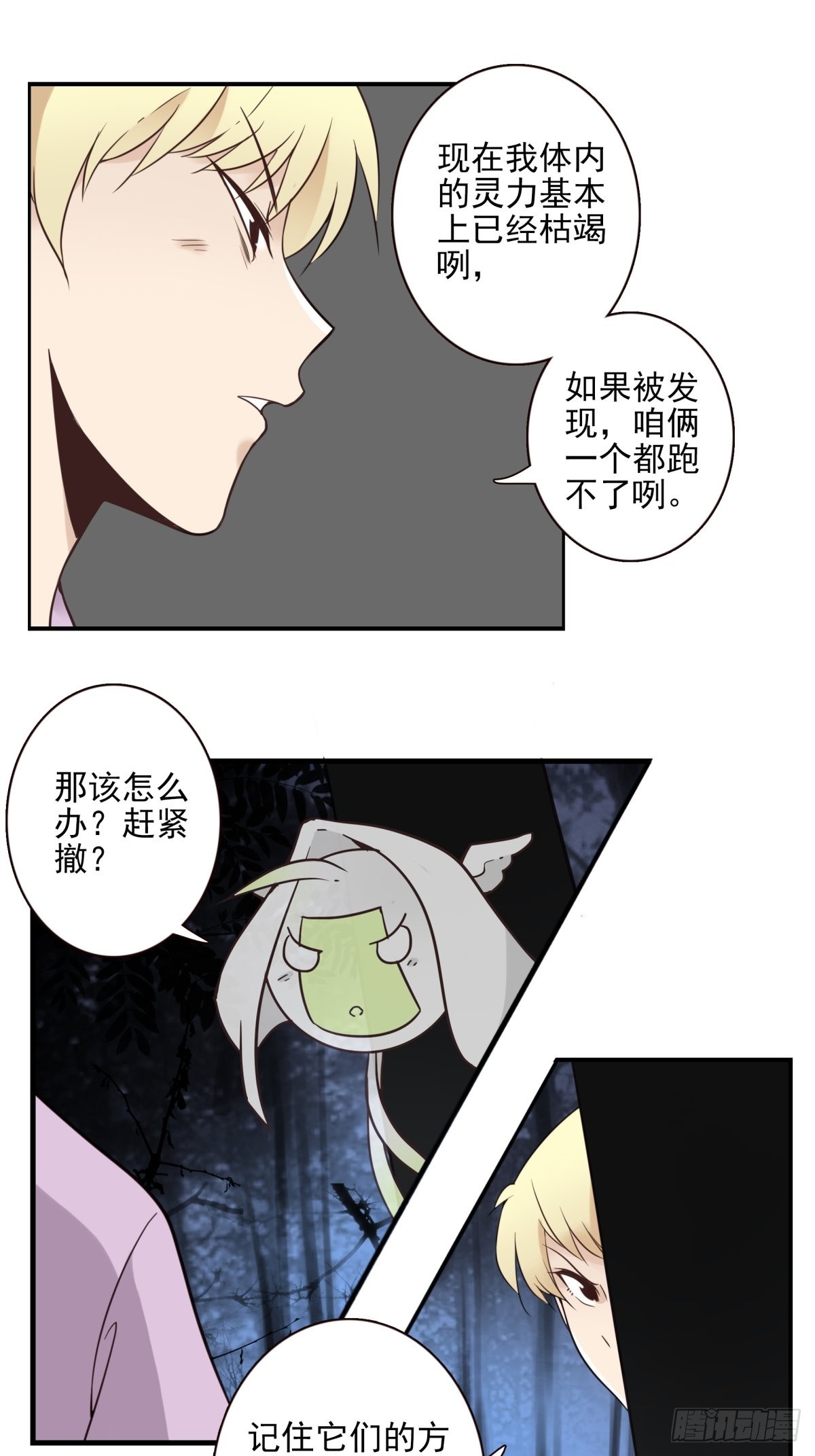 054-熟悉气息20