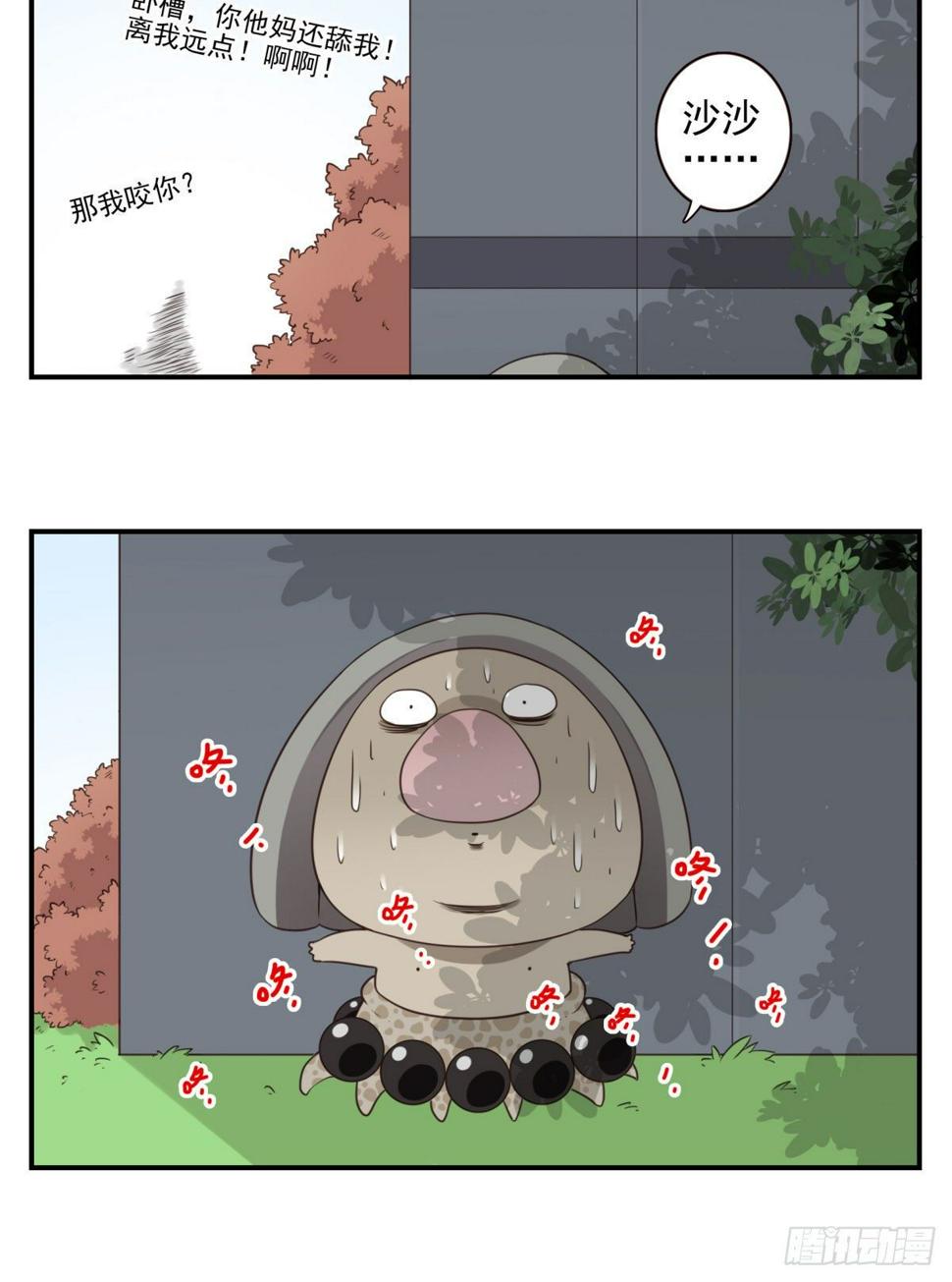011-异样气息13