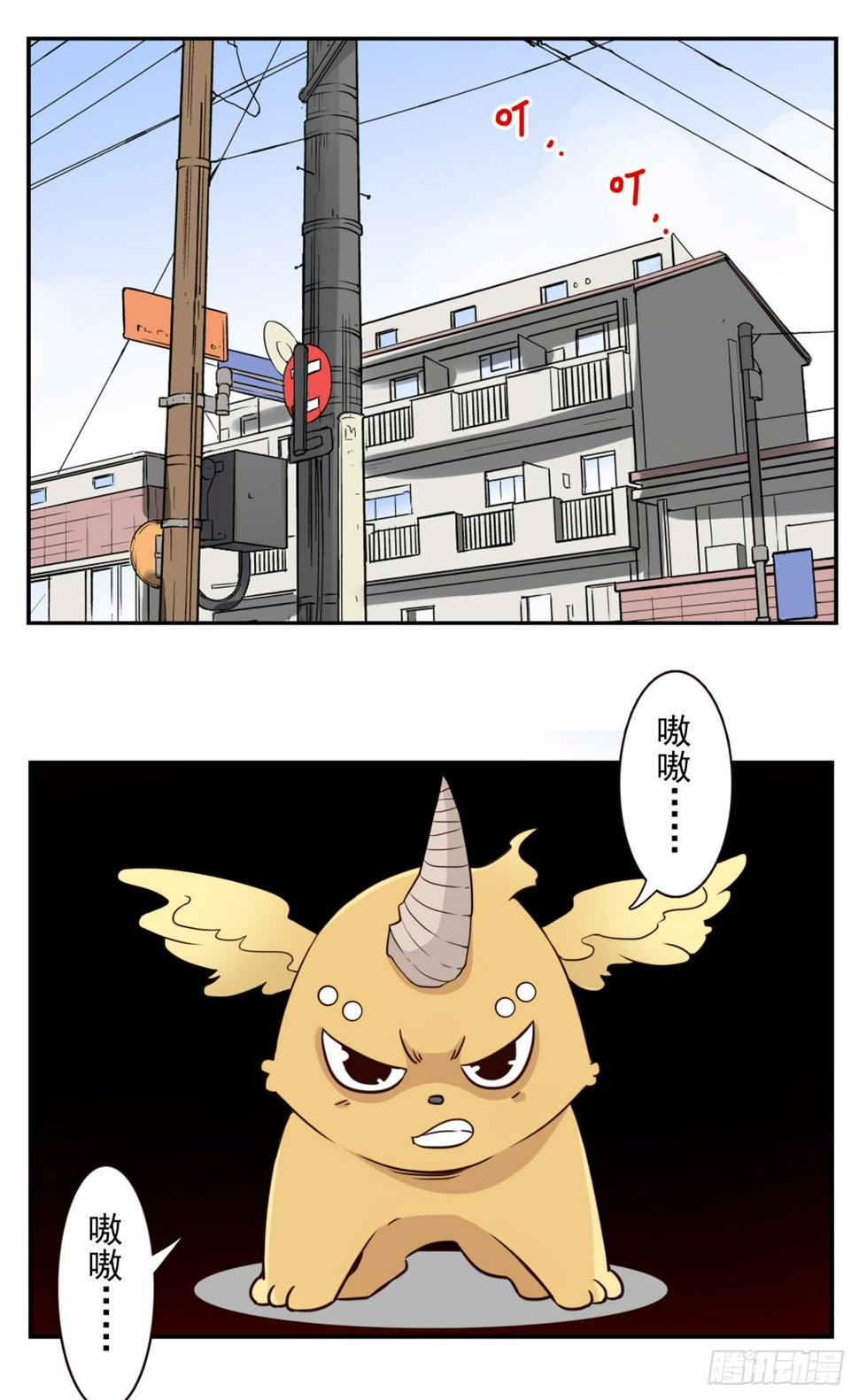 027-捉捕魔族15