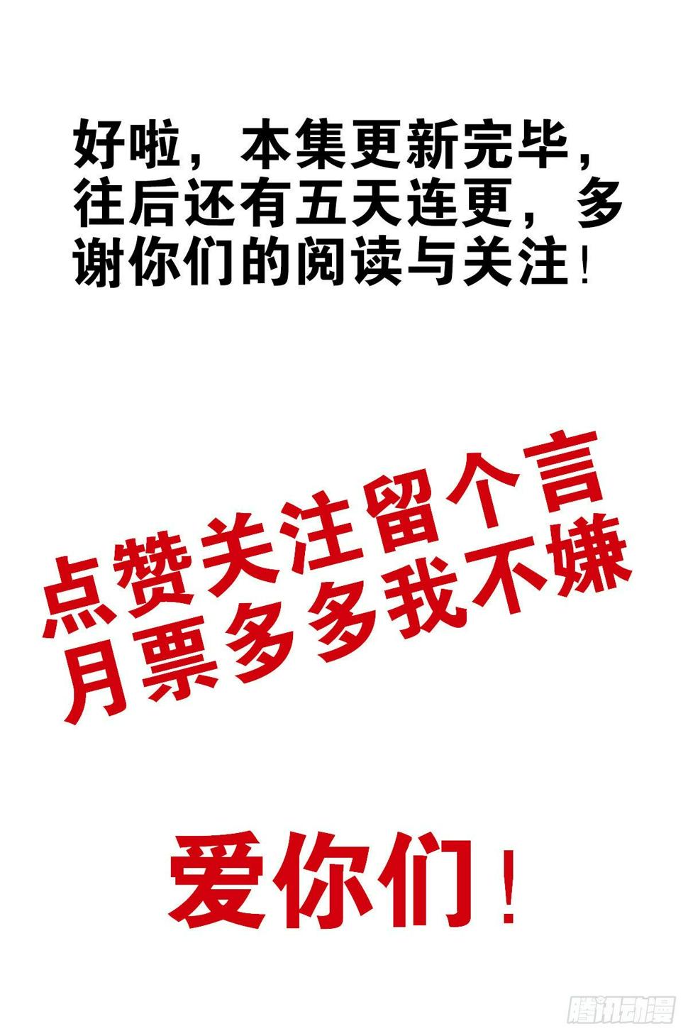 002-魔族战士32