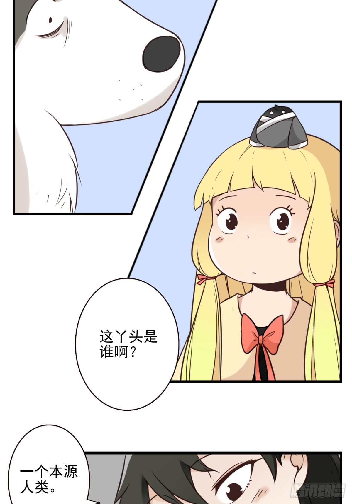 046-问你点事9