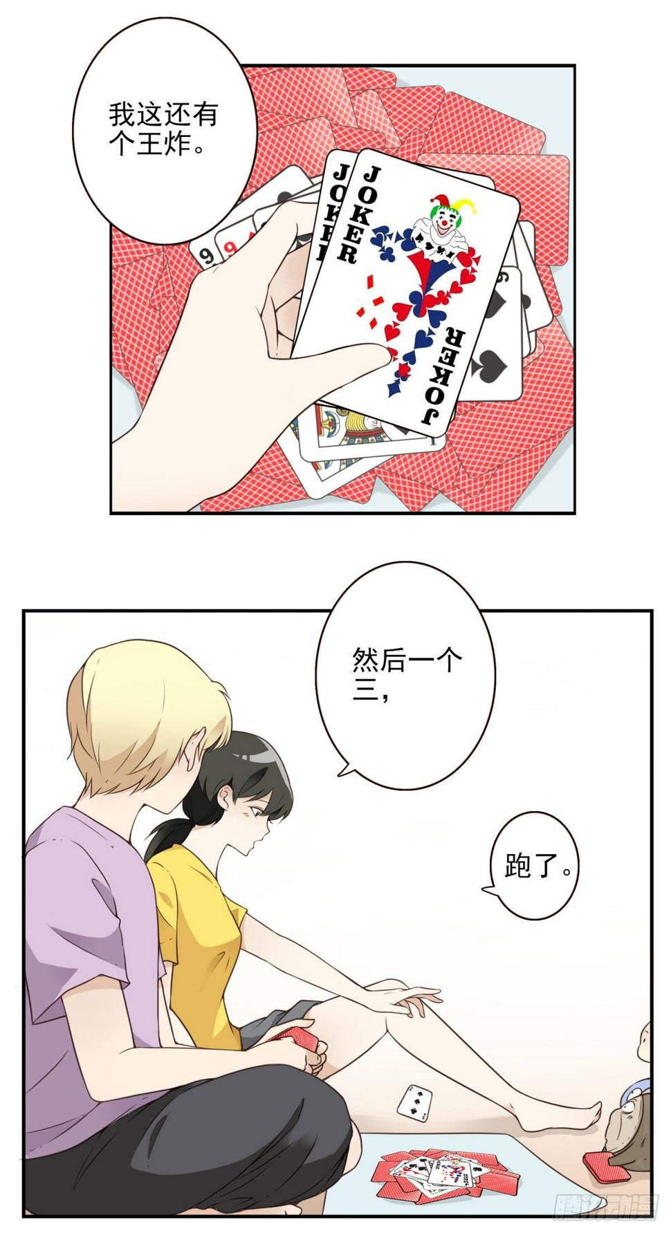 015-组团揍他6