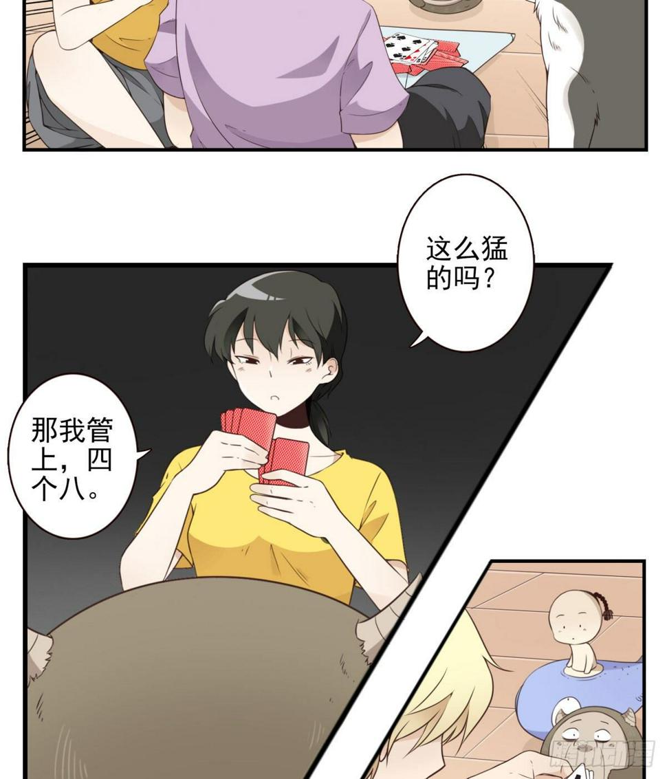 015-组团揍他4