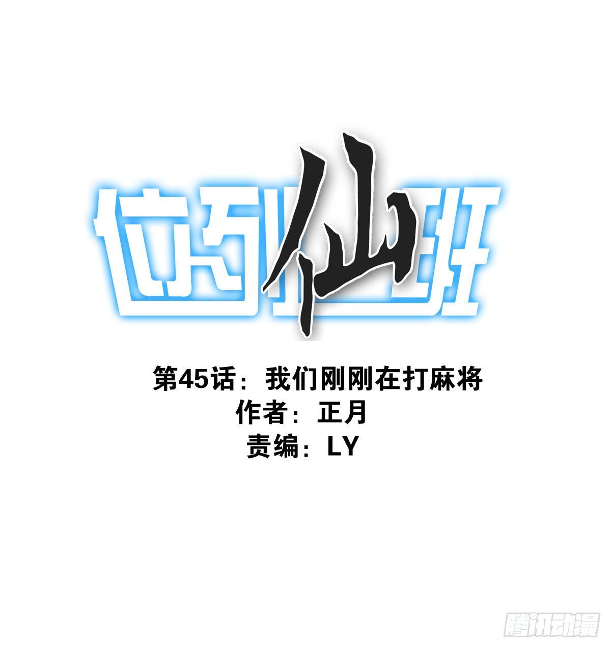 045-那人是谁？0