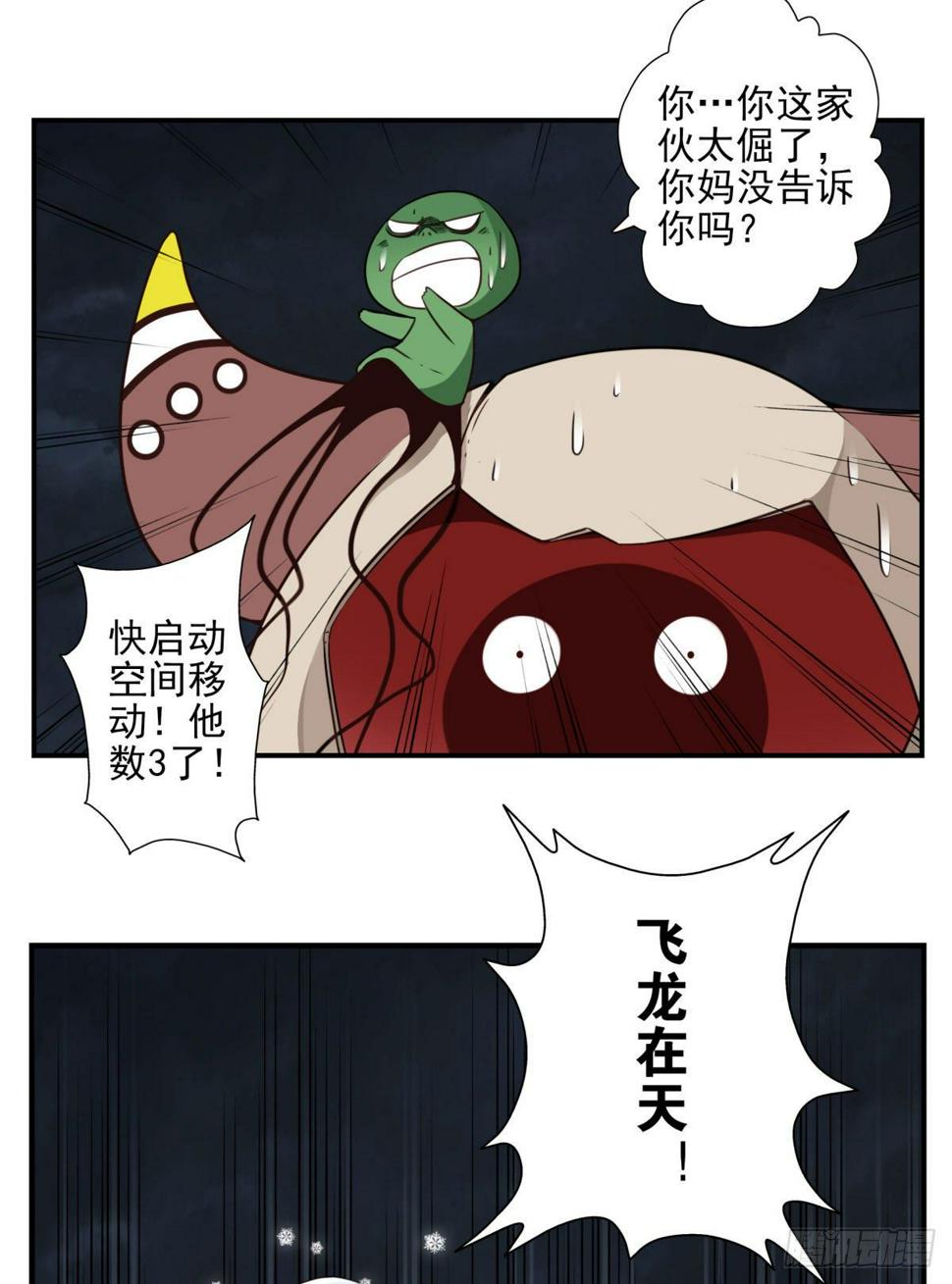 22-飞龙在天24
