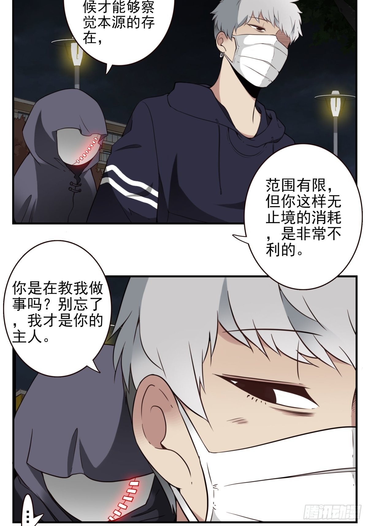 057-你的能力3