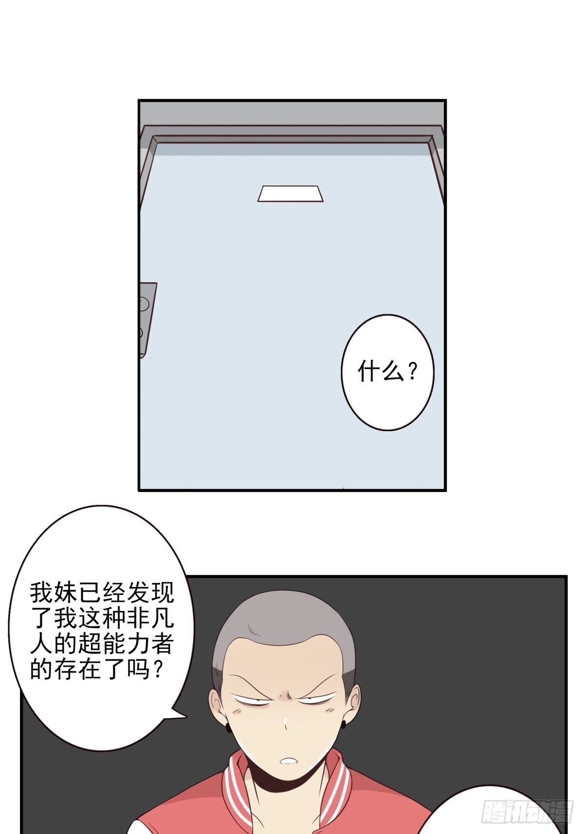 045-那人是谁？6