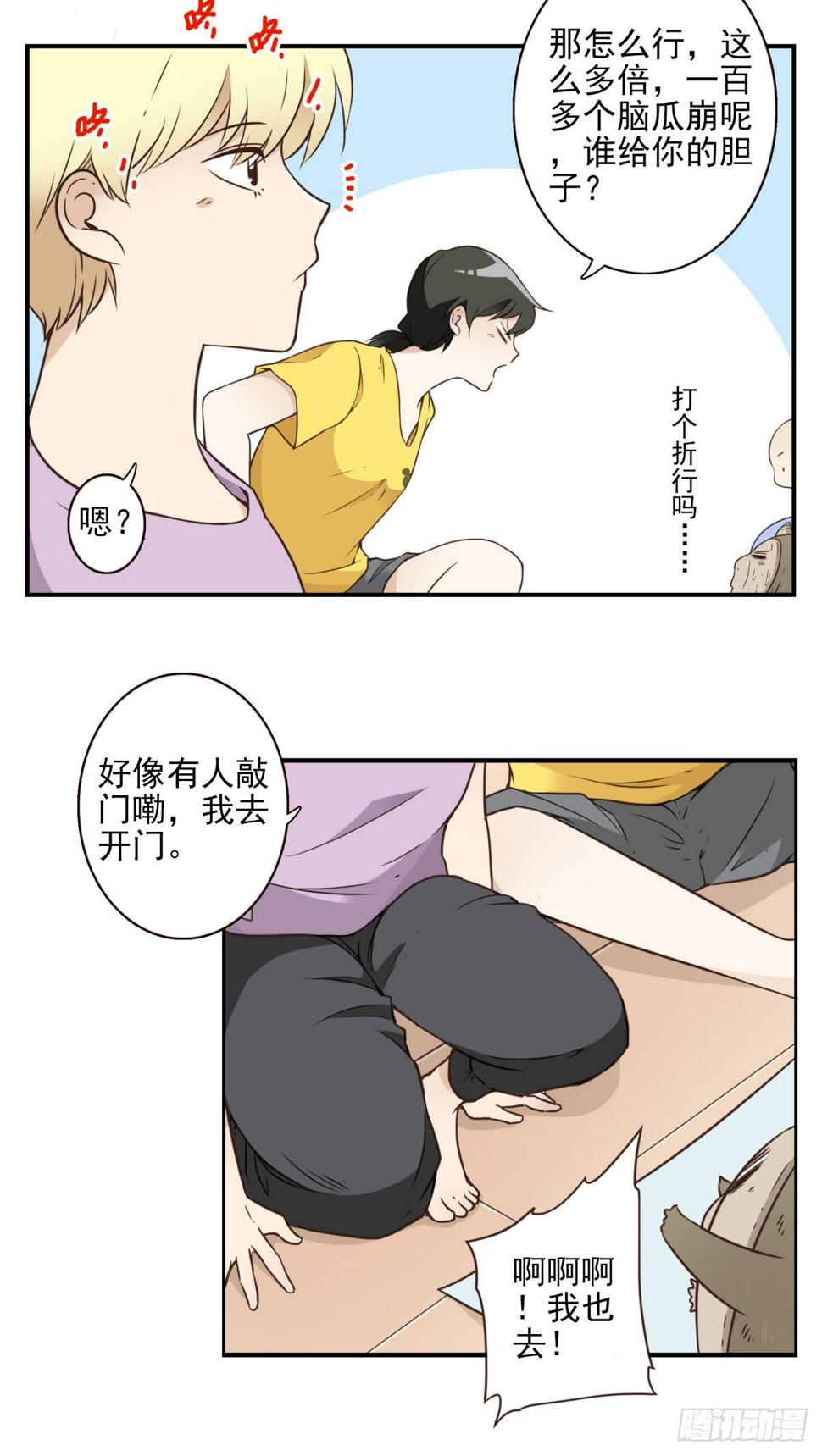 015-组团揍他8