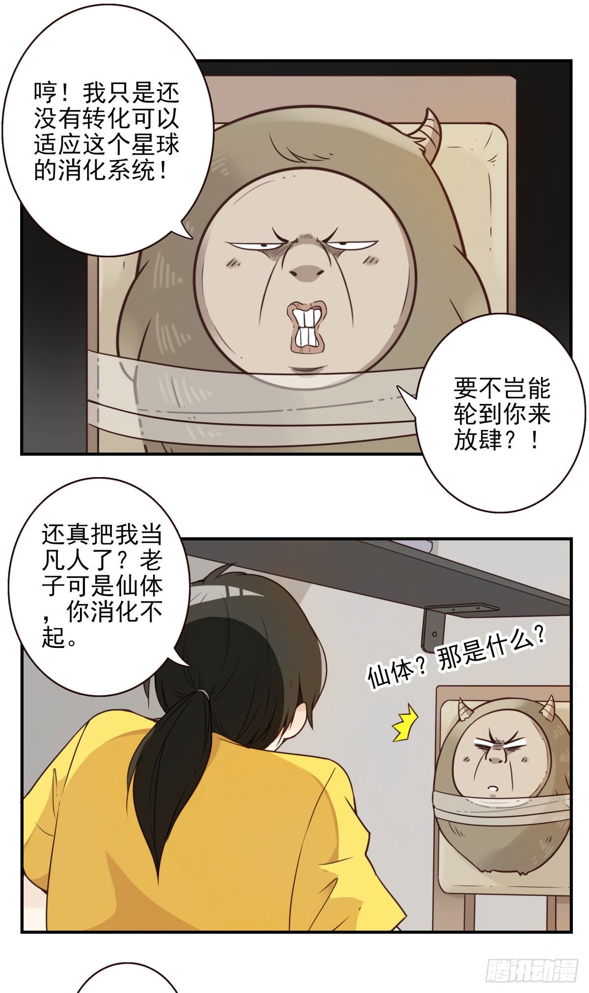 002-魔族战士5