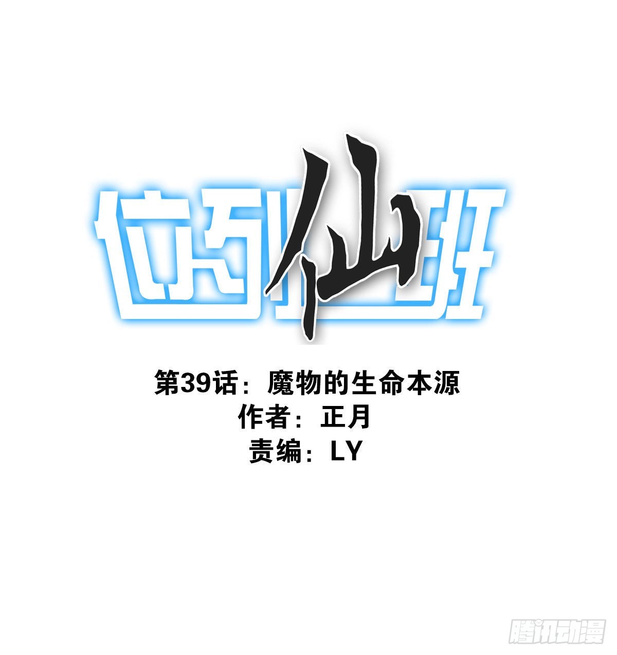039-魔物本源0