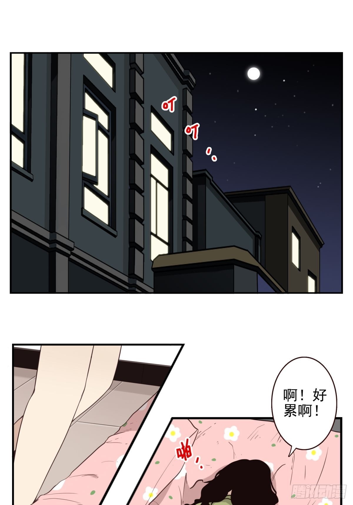 050-创建组织？1